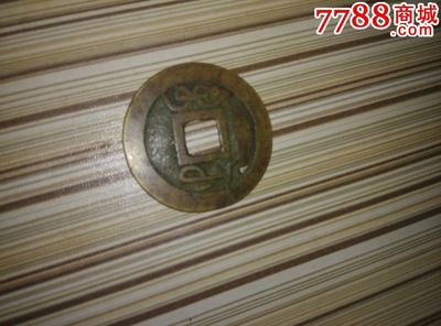 嘉慶通寶,古幣,清朝,通寶/重寶/元寶,銅幣,單件銷售,se31869186,零售,七七八八古幣收藏
