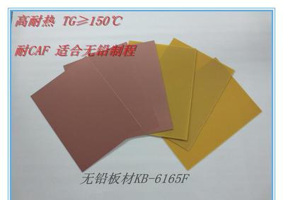 【FR-4雙面覆銅板KB-6165F尺寸41*49板厚0.6m】價格_廠家_圖片