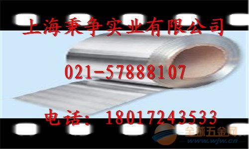 c75400鋅白銅板廠家直銷