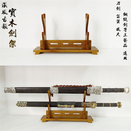 龍泉刀劍架實木刀劍架子劍托笛子架簫架子銅錢劍架筆架工藝品支架