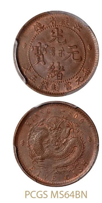 26枚精品銅元 品種版式多樣 有些特別少見