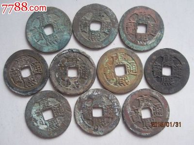 康熙人足寶十枚4,古幣,清朝,通寶/重寶/元寶,銅幣,成套銷售,se28428839,零售,七七八八古幣收藏