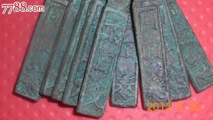 青銅錢幣,古幣,年代不詳,鑄幣,銅幣,成套銷售,se17921487,零售,中國收藏熱線