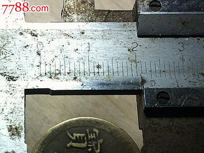 光緒少見機制幣-正品寶蘇美品-95包真包郵,古幣,清朝,通寶/重寶/元寶,銅幣,單件銷售,se30375558,零售,七七八八壽山石收藏