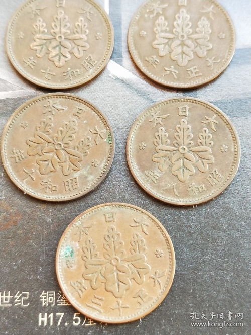 大日本大正昭和一錢銅幣七枚同售